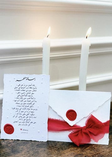 رسالة ورق القطن