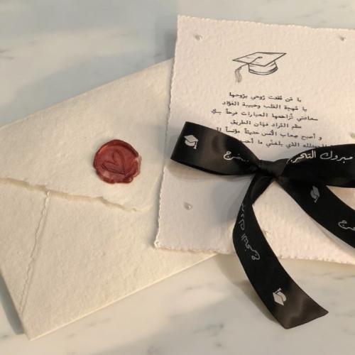 رسالة التخرج