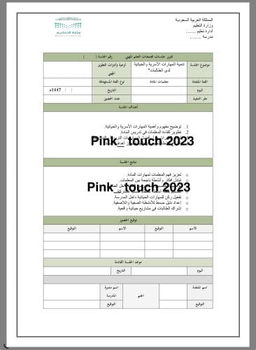 مجتمع مهني تنمية المهارات الاسرية والحياتية لدي ال...