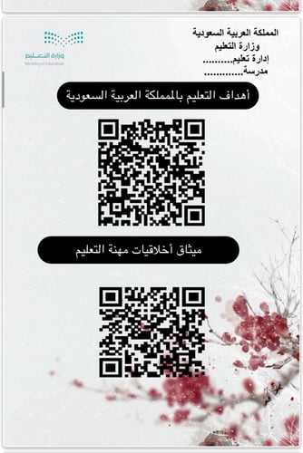 سجل توثيق شواهد الاداء الوظيفي للموجه الطلابي