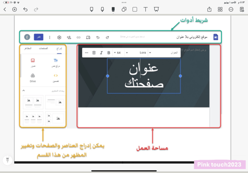 خطوات إنشاء ملف انجاز في قوقل سايت