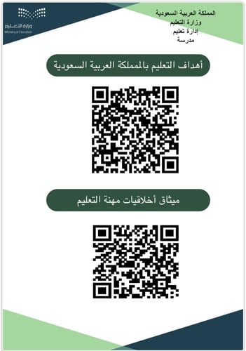 سجل توثيق شواهد المعلم/ـة