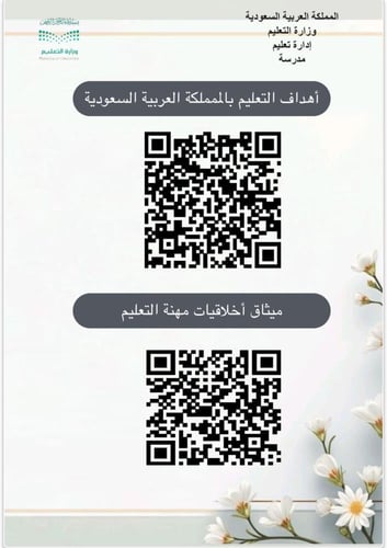 سجل توثيق شواهد الأداء بتقسيمات وبنود فرعية