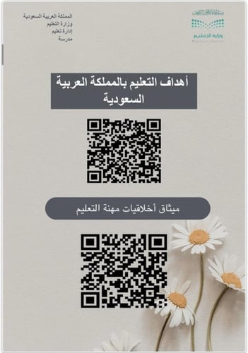 سجل توثيق شواهد الأداء للمعلم /ـة