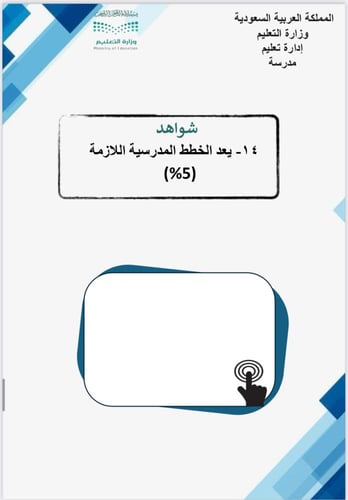 سجل توثيق المديره بقالب رسمي