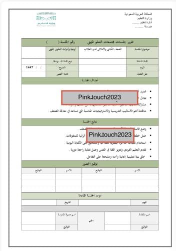 مجتمع مهني (الضعف الأملائي والكتابي لدي الطلاب / و...