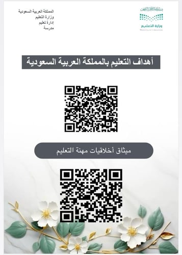 سجل توثيق شواهد الادء الوظيفي للمعلم