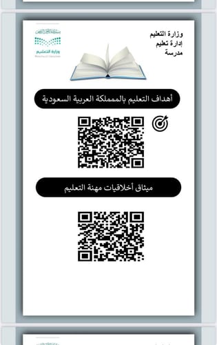 سجل توثيق شواهد اداء الموجه الطلابي
