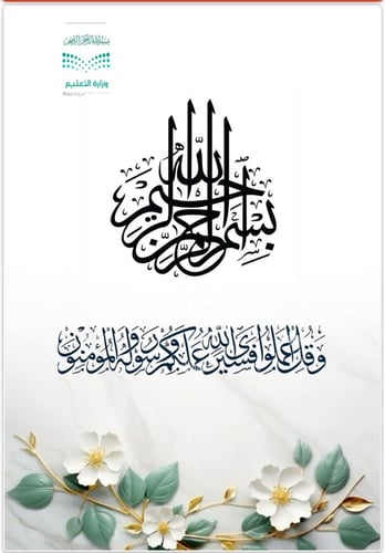 سجل توثيق شواهد الاداء الوظيغي للموحه الطلابي