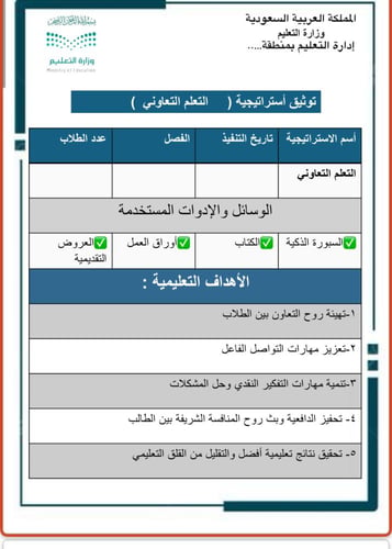 تقرير توثيق أربع استراتيجيات جاهزه