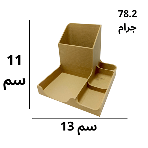 منظم أدوات مكتب (مطبوع)