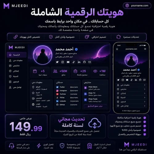 إصنع هويتك الرقمية