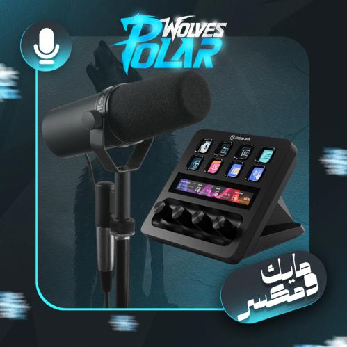 [ إعدادات مكسر - Elgato Stream Deck Wave link XLR...