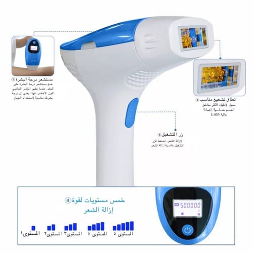 ليزر ازاله الشعر T3 ( لون ازرق )