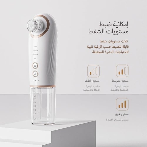 هيدرافيشال النظارة