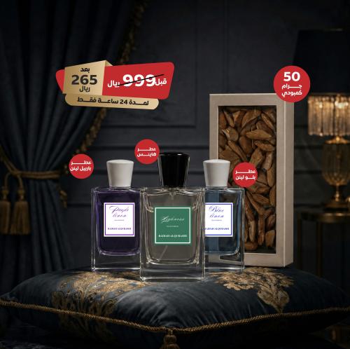 باقة طويل العمر