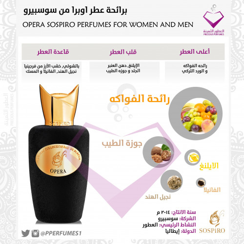 اوبرا