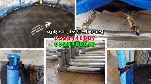 نطيطة شبك ترامبولين 4.5قدم 1.38متر أزرق تكفي 3 اطف...