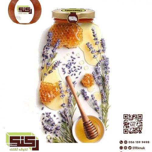 عسل ضلعان نباتات جبلية متنوعة