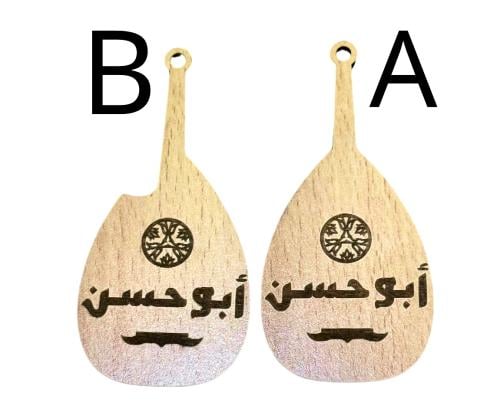 ميدالية العود بأسمك