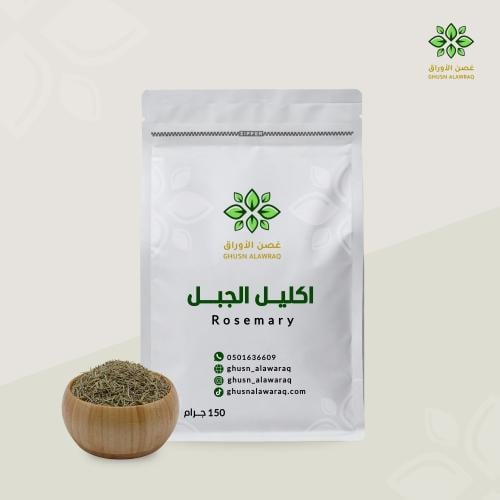 اكليل الجبل- 150 جرام