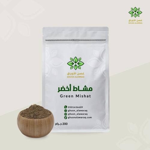 المشاط الأخضر- 200 جرام