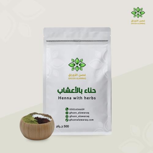 حناء بالاعشاب - 500 جرام