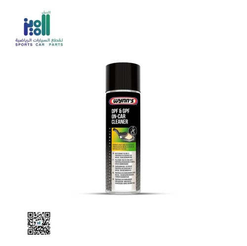 منظف دبة التلوث وينز 500 مل