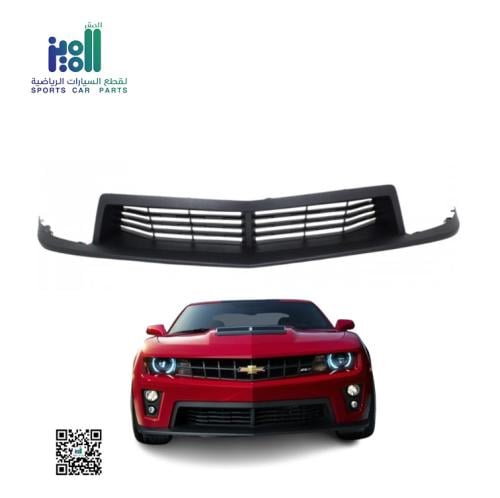 لحيه اماميه كامارو (2011-2013 ) ZL1 مع الشبك سفلي