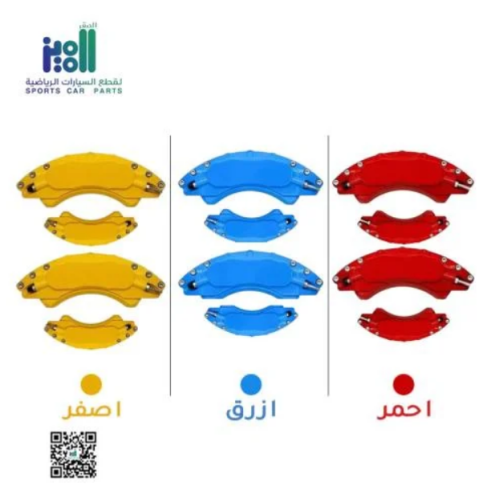 طقم اغطيه كليبرات ( بربمبو ) ألمنيوم