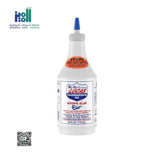 لوكاس زيت معالج الجيربكس 710 مل TRANSMISSION FIX