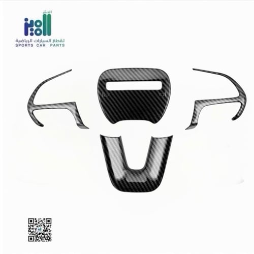 غطاء طاره دوج كاربون 2015-23 طقم