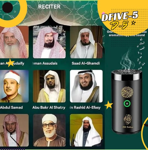 مبخرة بيت وسيارة كهربائية مع القران الكريم