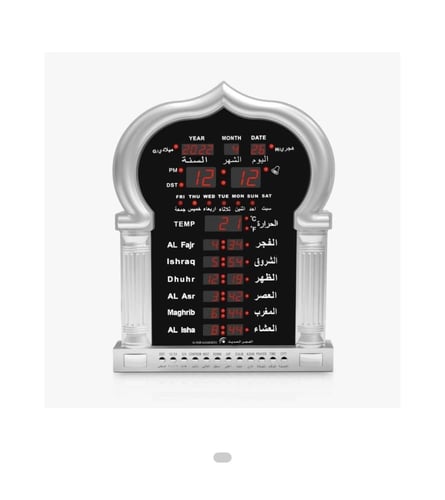ساعة الفجر الحديث للبيت والمساجد