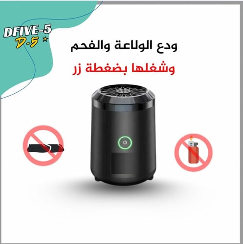 مبخرة بخور الكترونية