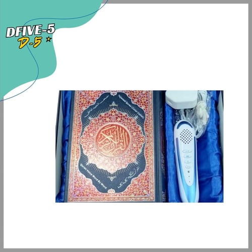 قارئ القران الكريم