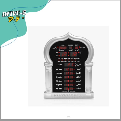 ساعة الفجر الحديث للبيت والمساجد