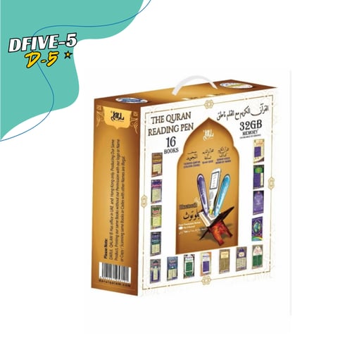 قارئ القران الكريم