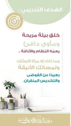 دورة شغف التنظيم