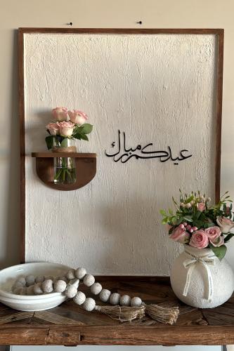 لوحه العيد