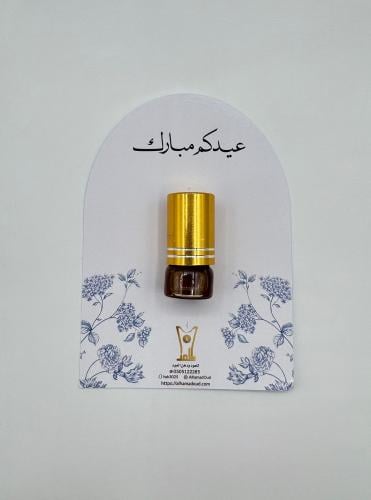 (توزيعات) كرت ‏تهنئة مع دهن عود مخلط