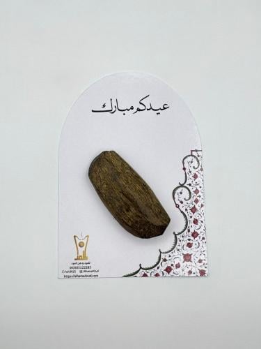 (توزيعات) ‏كرت تهنئة تشكيلة عود مروكي - تايقر - كل...