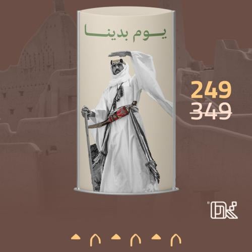 لاما ستاند بهوية يوم التأسيس