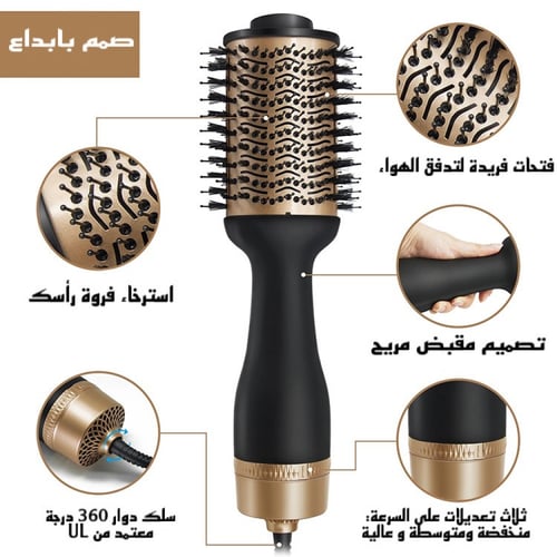 مصفف شعر - استشوار ( 5 في 1 ) - 1200 واط