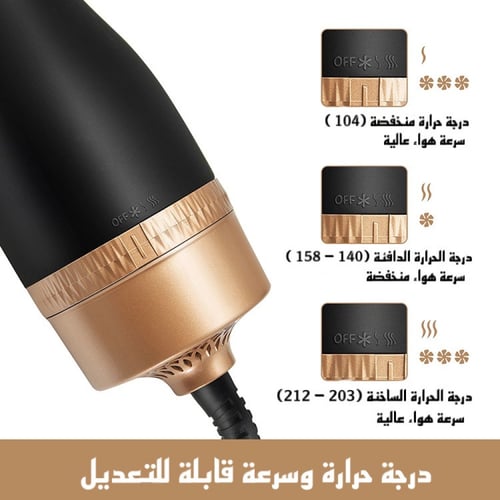 مصفف شعر - استشوار ( 5 في 1 ) - 1200 واط