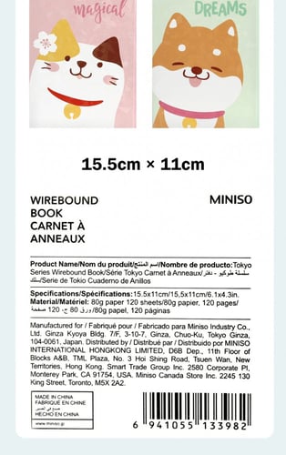 ورق ملاحظات لاصق من سلسلة طوكيو