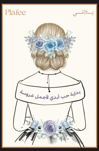 كرت هدية تهنئة عروسه (018)