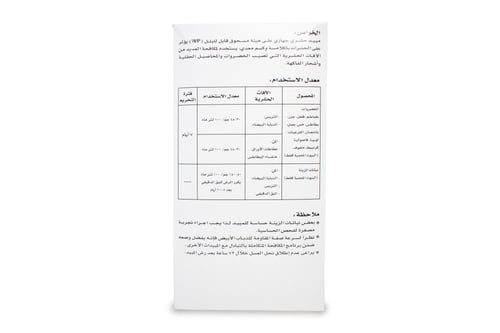 اكواكيم 25% دبليو بي 1 كيلوجرام