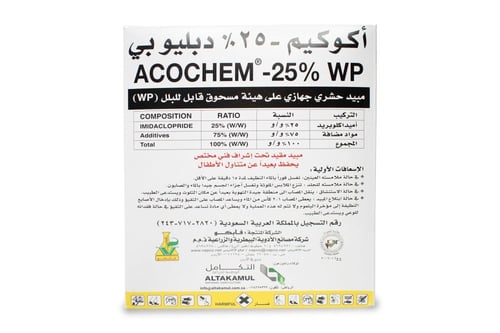 اكواكيم 25% دبليو بي 1 كيلوجرام