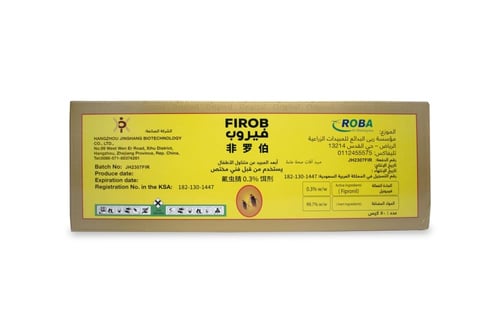 فيروب 500 جرام